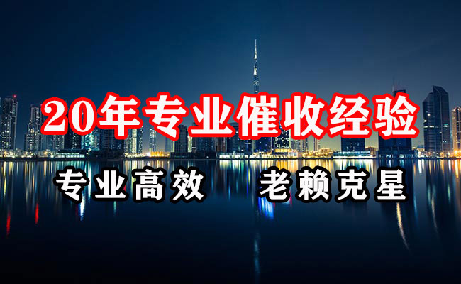 新安催收公司